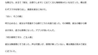 【エロ同人】中年デブハゲチビの俺が『彼女、お借りします』の七海麻美を睡眠NTRしちゃお…のトップ画像