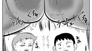 【エロ同人】おい オマエら 近所のあの恵体おばさん ヤらせてくれるぞ!のトップ画像