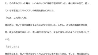 【エロ同人】中年デブハゲチビの俺が『俺ガイル』の雪ノ下雪乃を睡眠NTRしちゃおwwのトップ画像