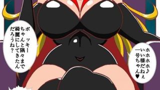 【エロ同人】ド〇ンジョ様のヒーロー調教日記 2日目のトップ画像
