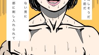 【エロ同人】極太棒を体内にねじこまれてる妻の姿が不謹慎だけれど美しく見えて…のトップ画像