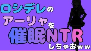 【エロ同人】中年デブハゲチビの俺が『ロシデレ』のアーリャを睡眠NTRしちゃおwwのトップ画像
