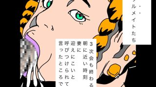 【エロ同人】妻とソウルメイトたちの仲の良さを見せつけられたのトップ画像