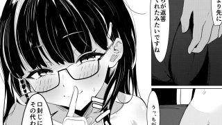 【エロ同人】完璧な性処理係、不完全な恋をするのトップ画像