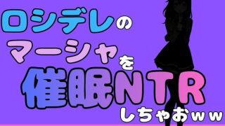 【エロ同人】中年デブハゲチビの俺が『ロシデレ』のマーシャを睡眠NTRしちゃおwwのトップ画像